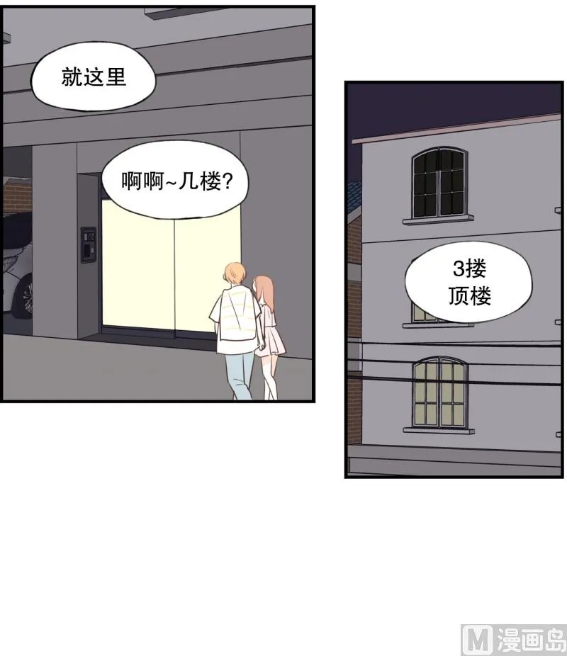 129.心跳的速度 第22页