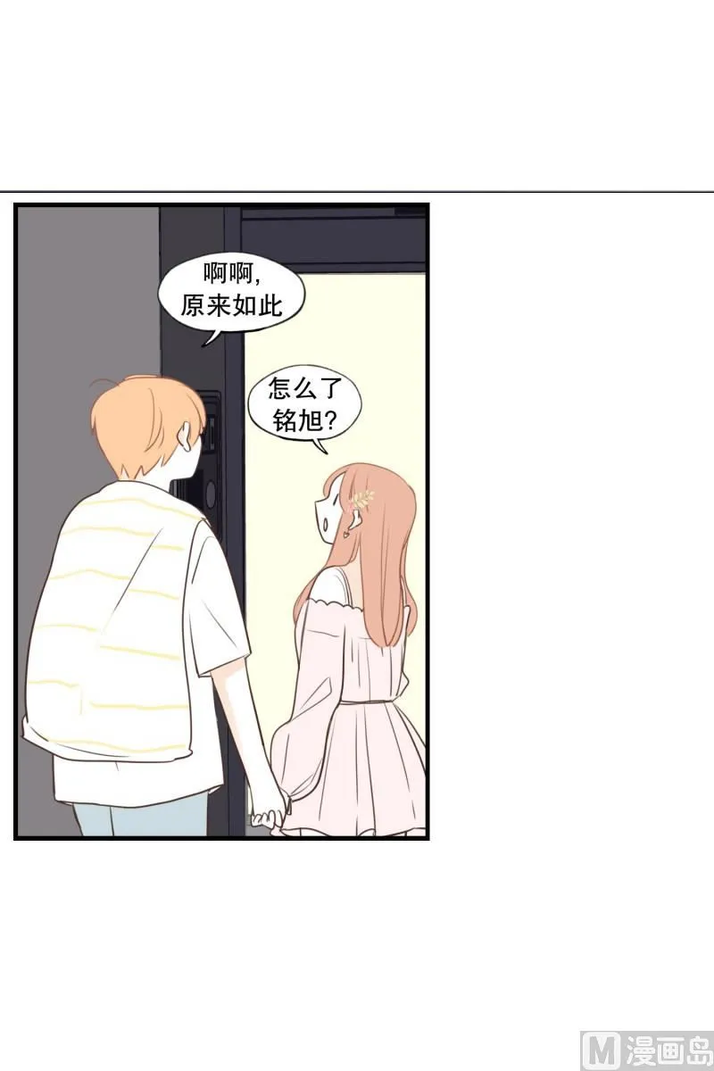 129.心跳的速度 第23页