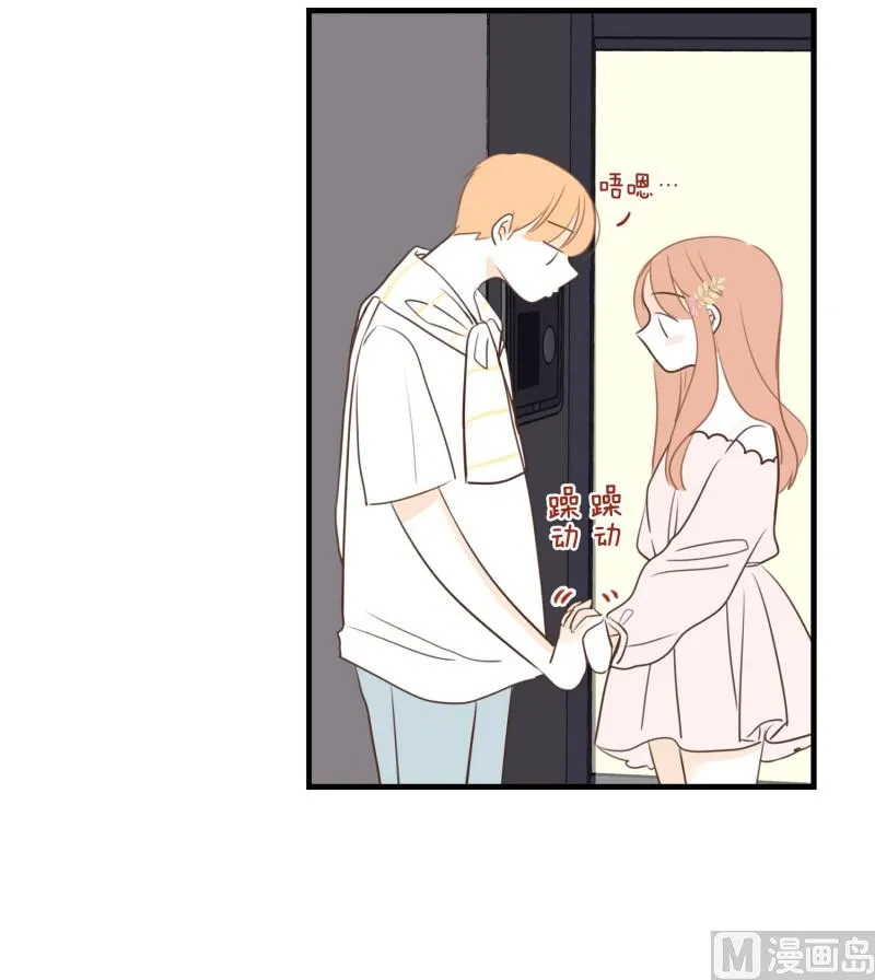 129.心跳的速度 第24页