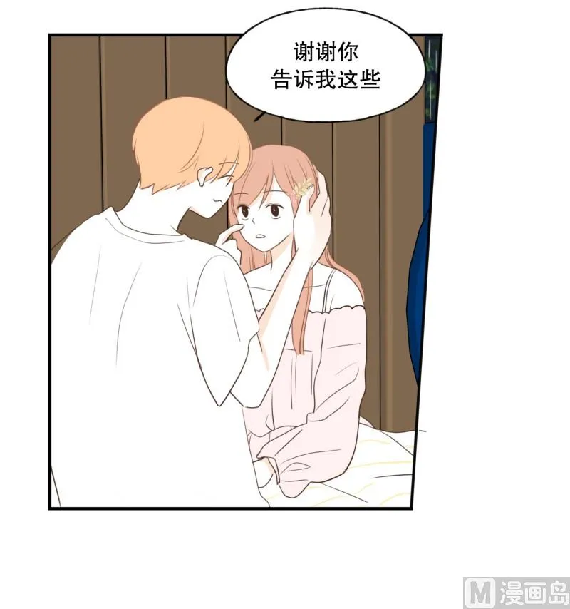 128.我喜欢你 第17页