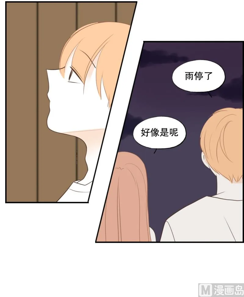 128.我喜欢你 第20页