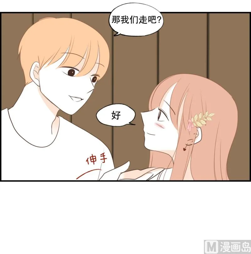 128.我喜欢你 第21页