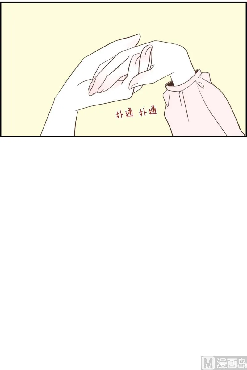 128.我喜欢你 第23页