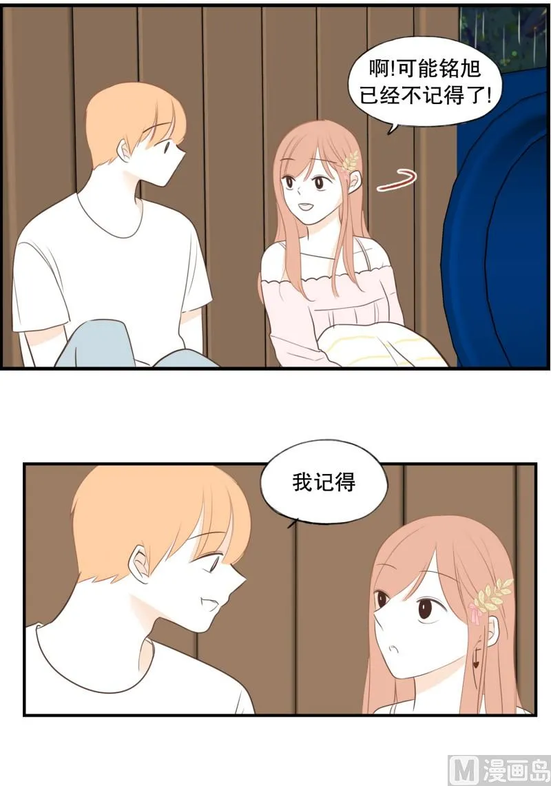 127.初见之时 第5页