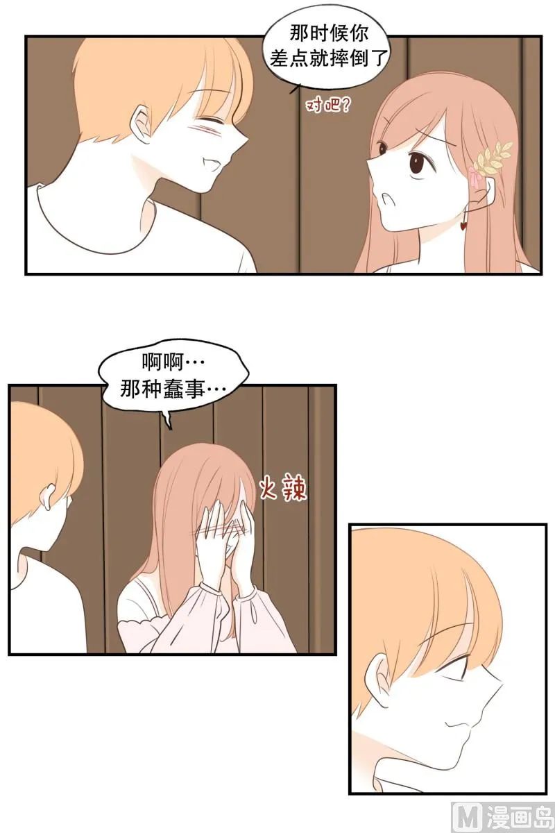 127.初见之时 第6页