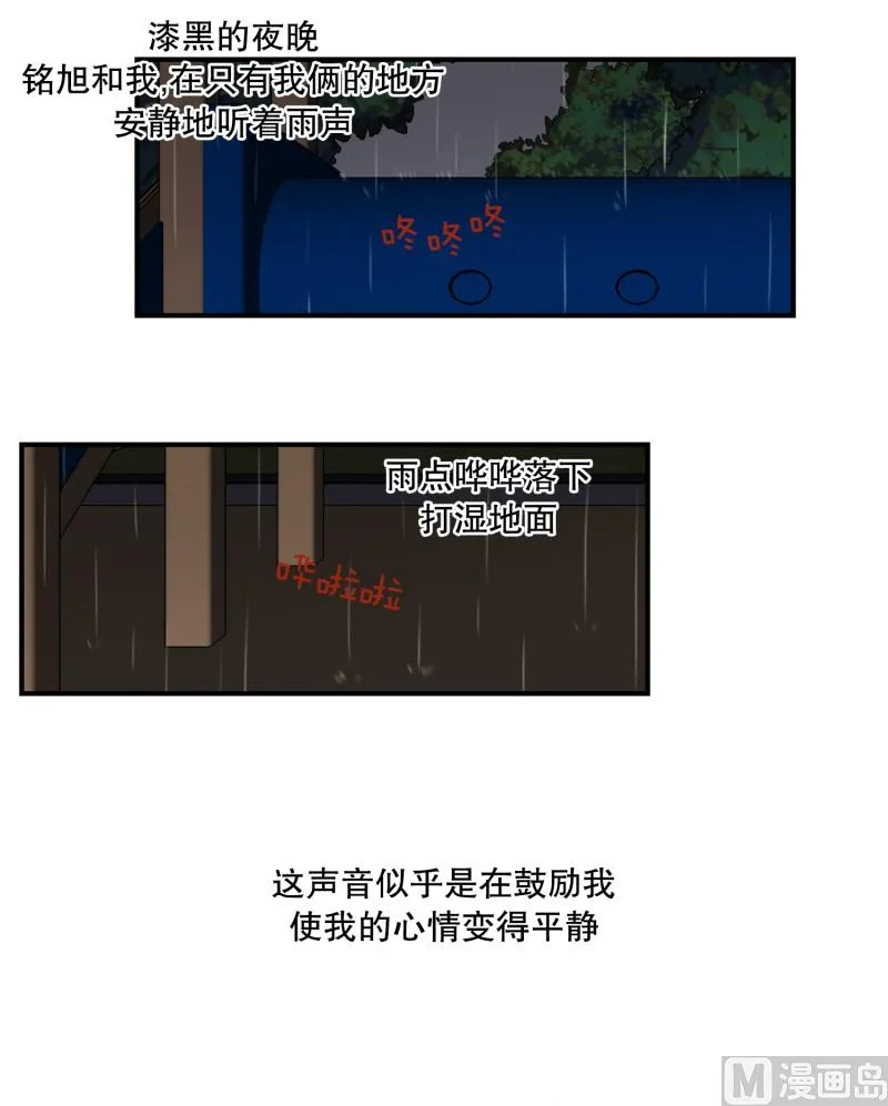 127.初见之时 第12页