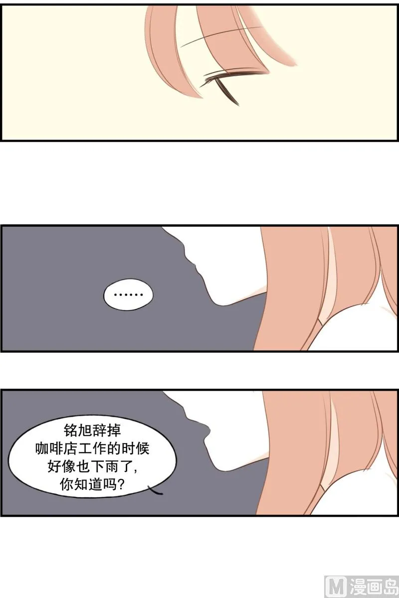 127.初见之时 第13页