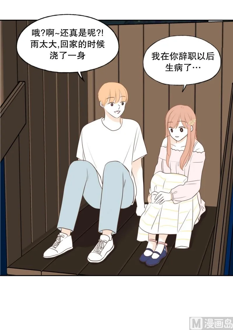 127.初见之时 第14页