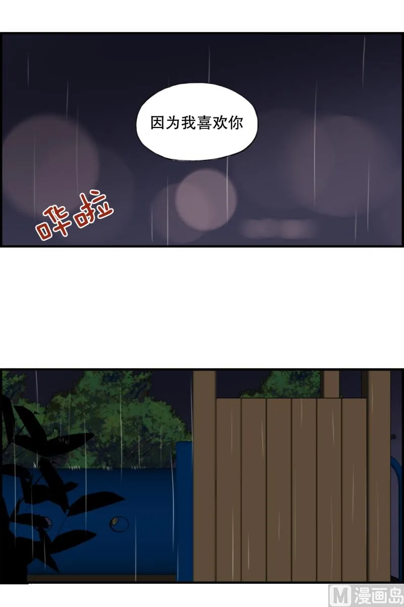 127.初见之时 第18页