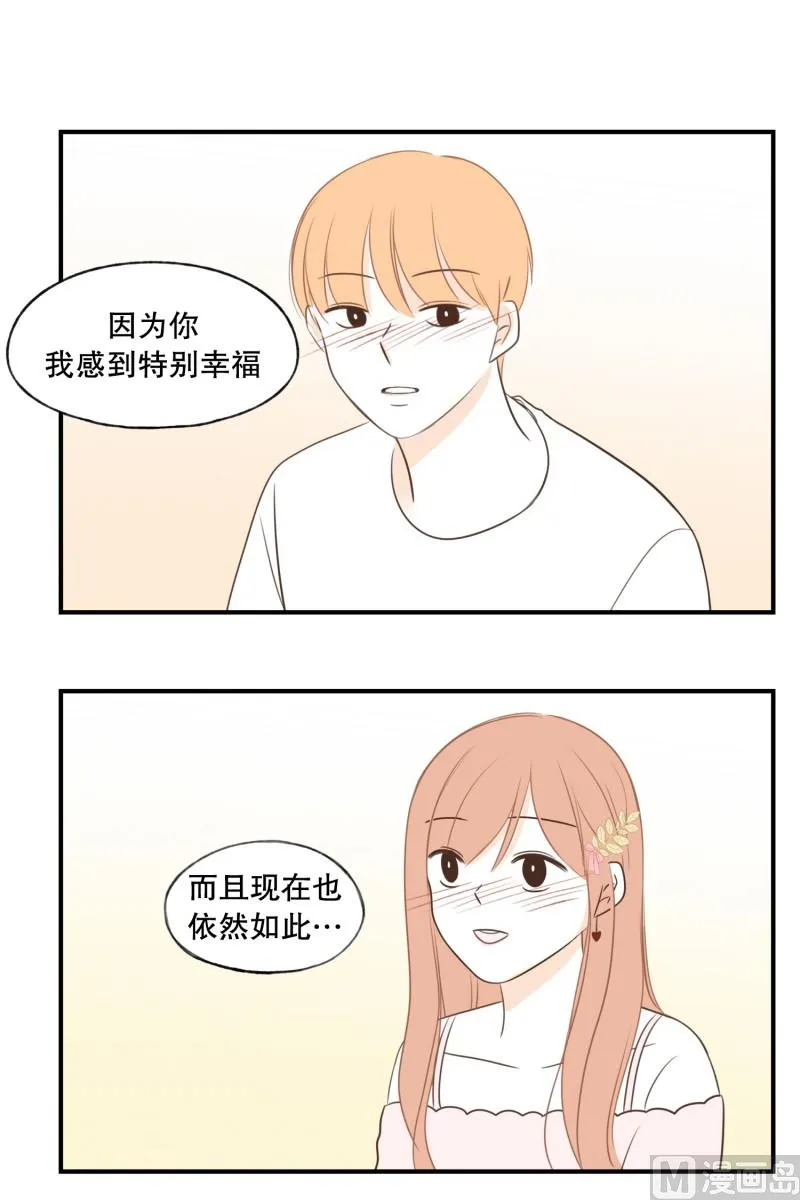 127.初见之时 第19页