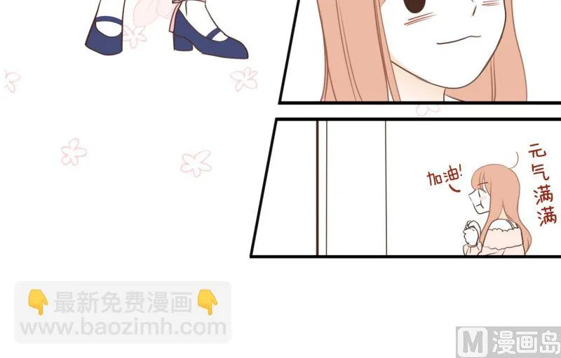 123.西瓜牛奶 第9页