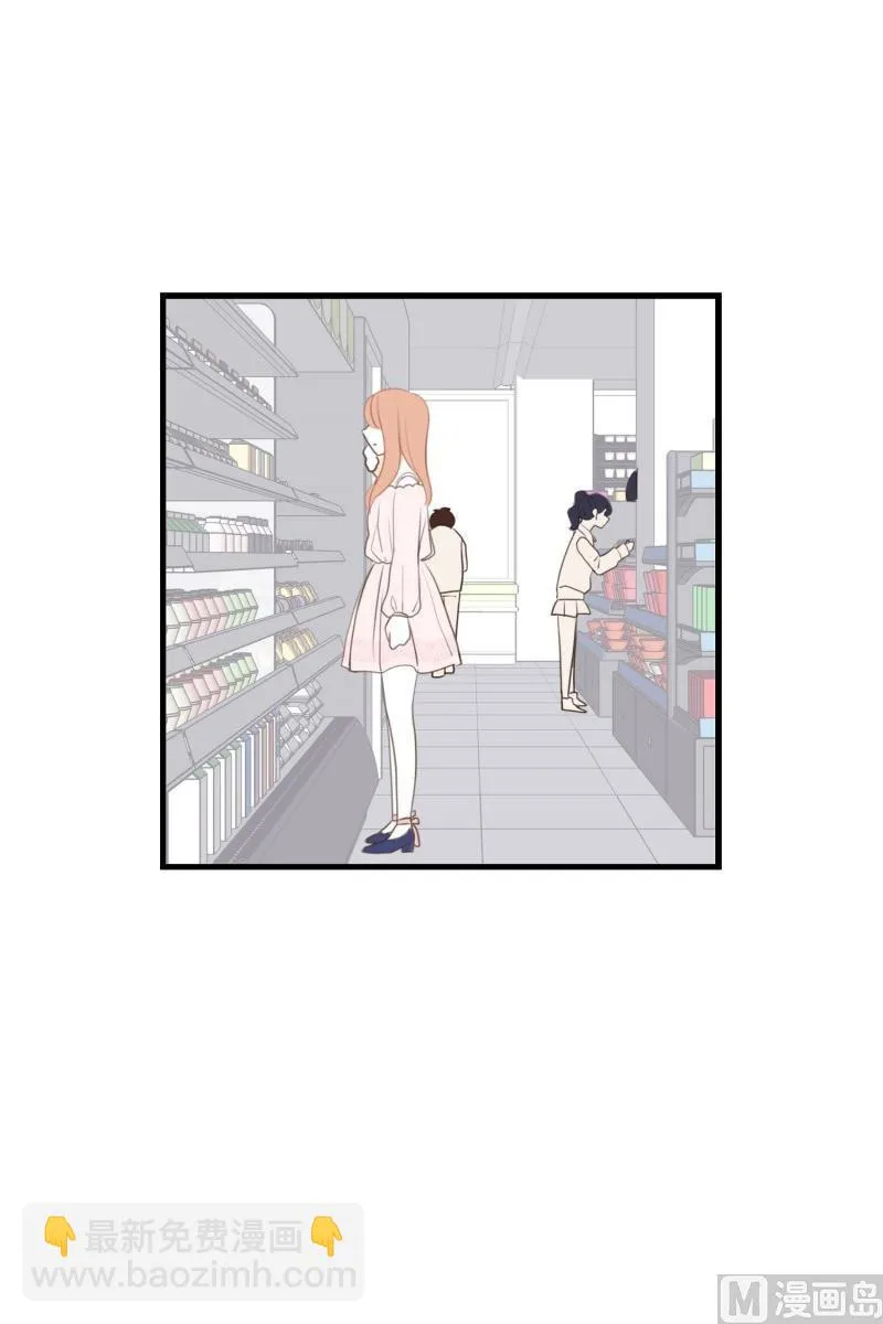 123.西瓜牛奶 第15页