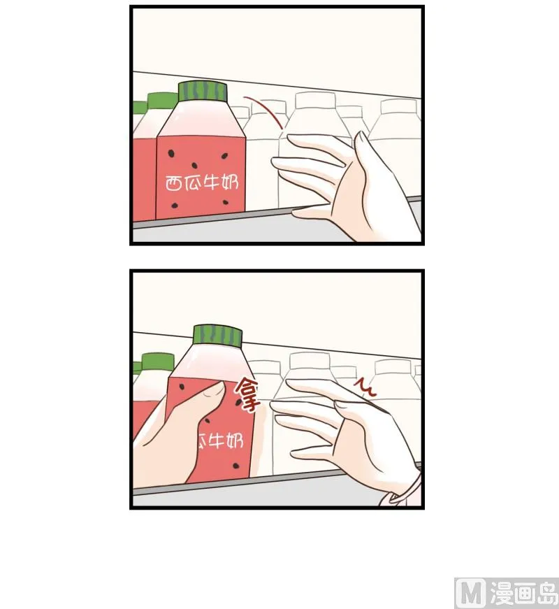 123.西瓜牛奶 第16页