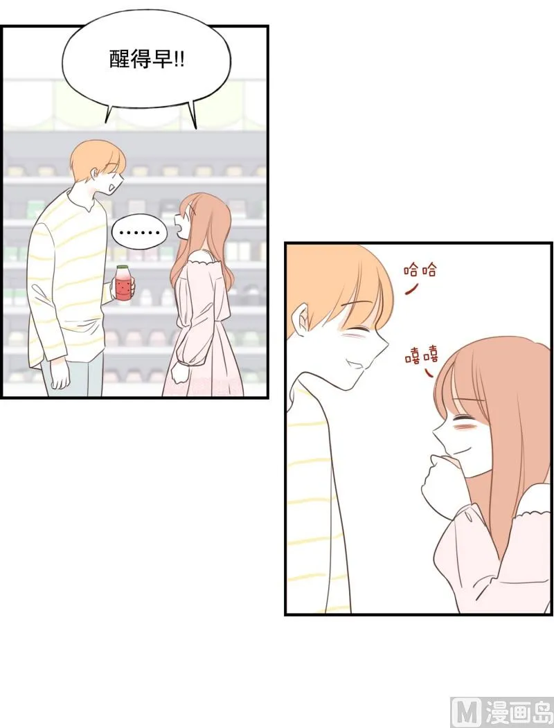 123.西瓜牛奶 第19页