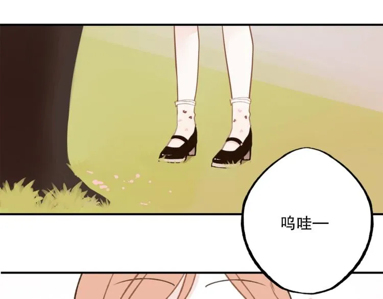 第1话 一见钟情 第3页