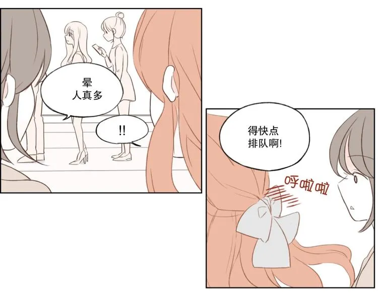 第1话 一见钟情 第11页