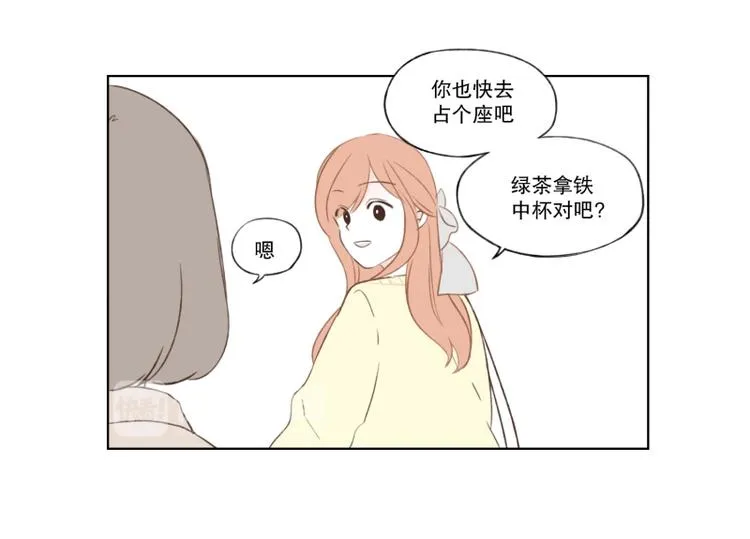 第1话 一见钟情 第12页