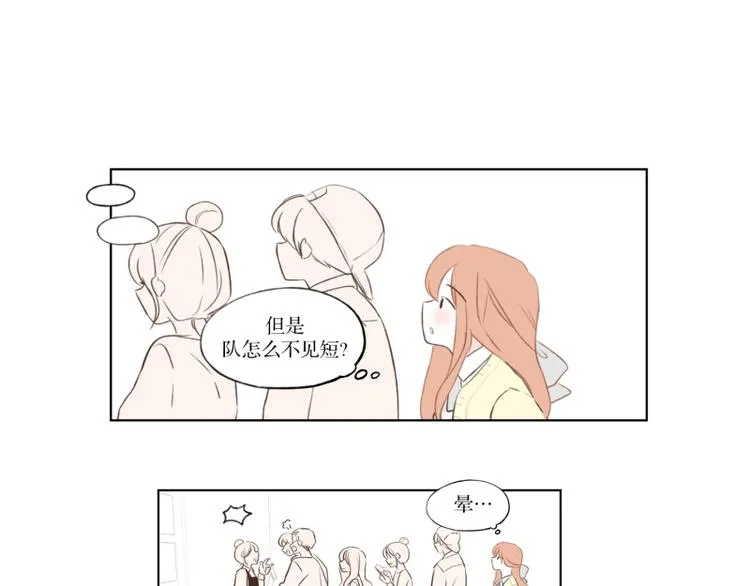 第1话 一见钟情 第13页