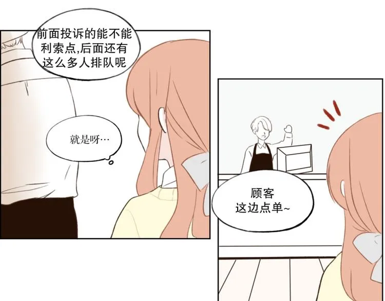第1话 一见钟情 第15页