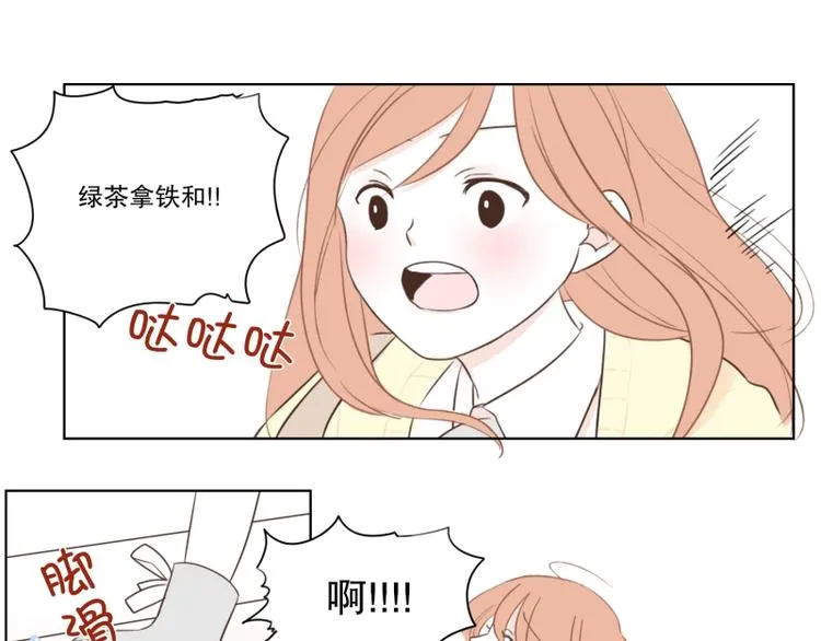 第1话 一见钟情 第17页