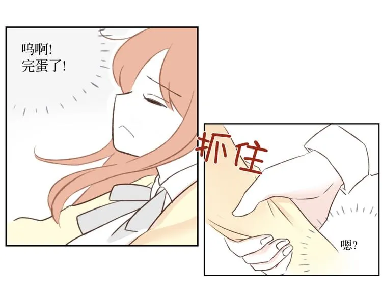 第1话 一见钟情 第19页
