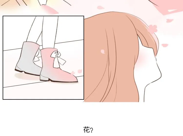 第1话 一见钟情 第22页