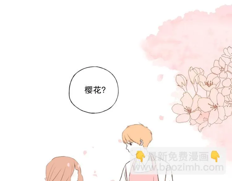 第1话 一见钟情 第23页