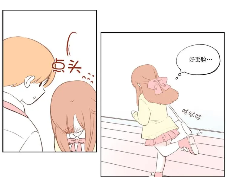 第1话 一见钟情 第28页