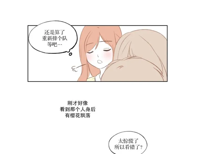 第1话 一见钟情 第30页