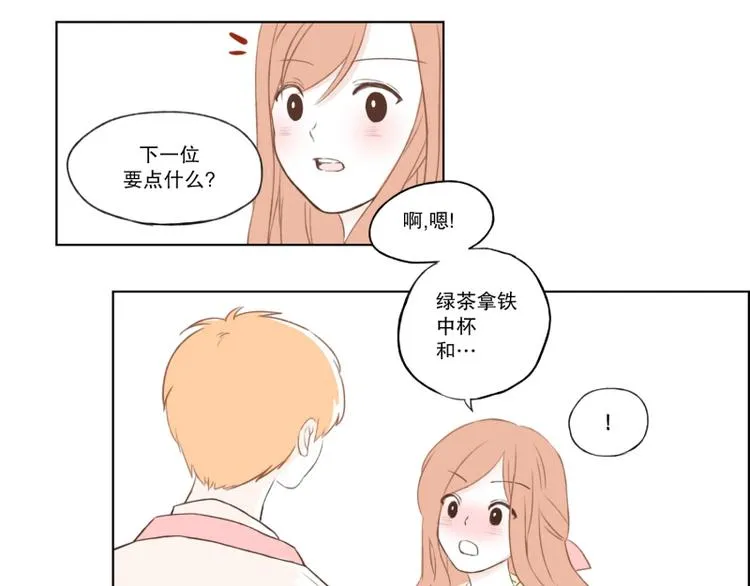 第1话 一见钟情 第32页