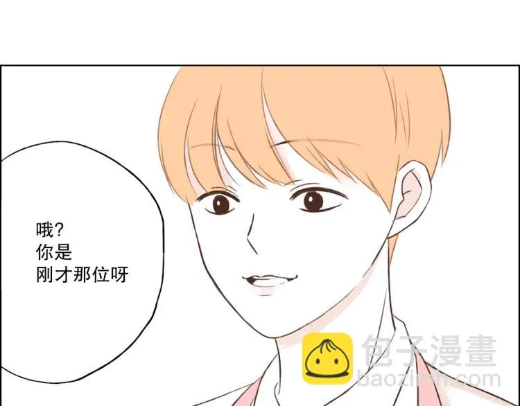 第1话 一见钟情 第34页