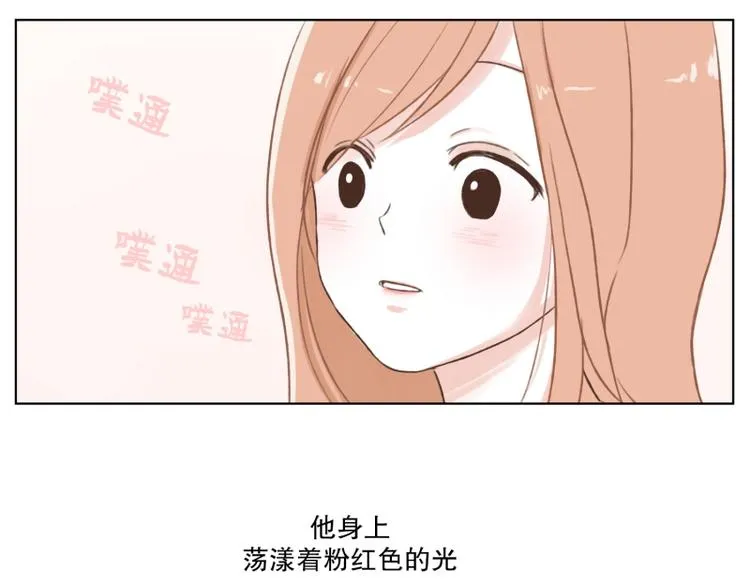 第1话 一见钟情 第39页