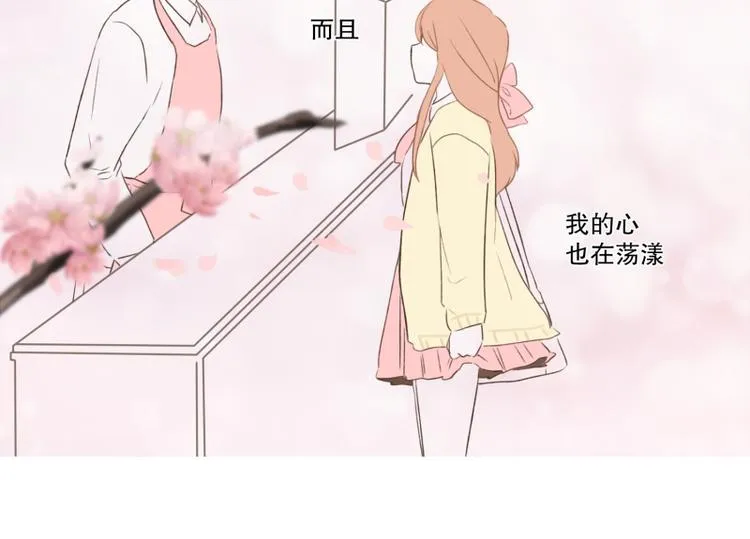 第1话 一见钟情 第42页