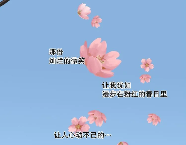 第2话 帅哥 第3页