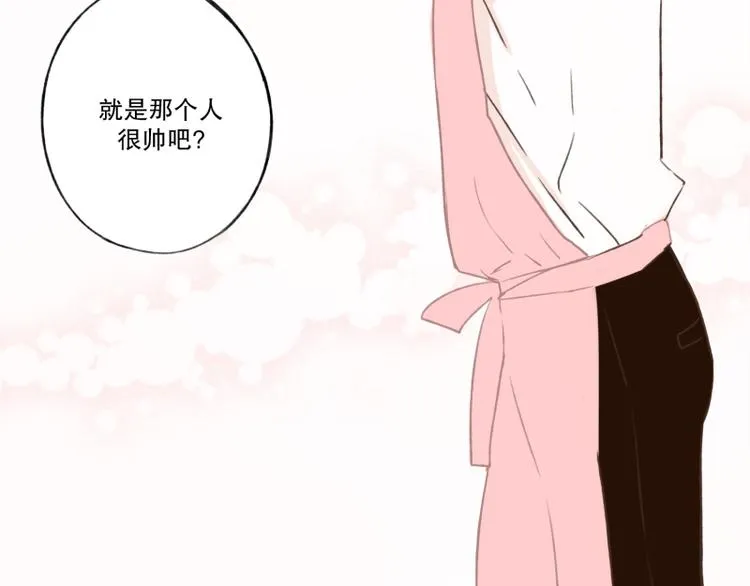 第2话 帅哥 第9页