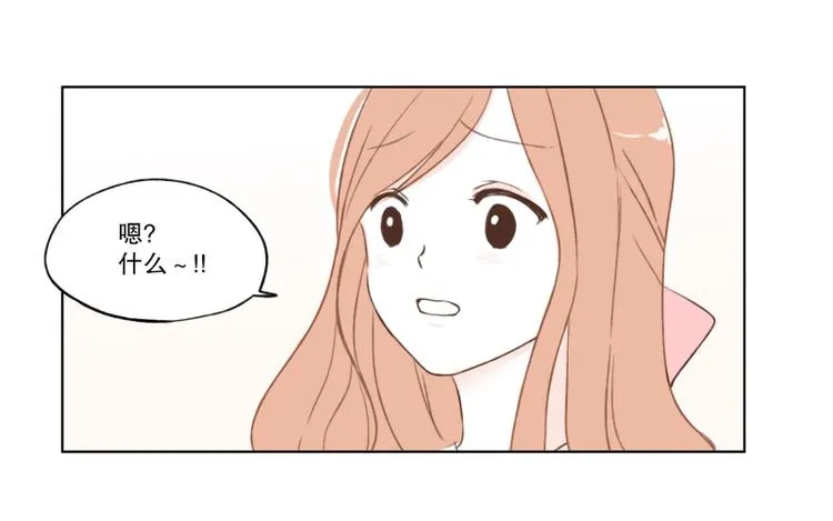 第2话 帅哥 第16页