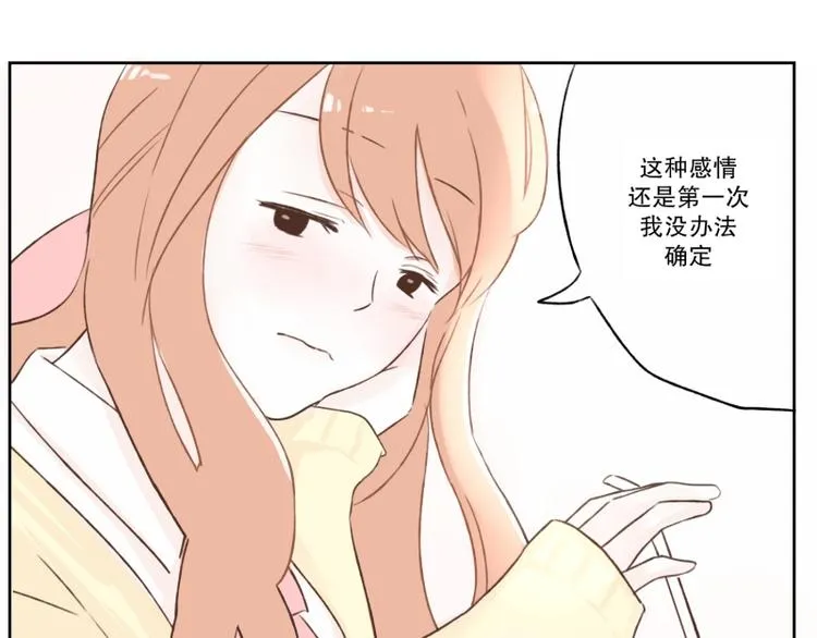 第2话 帅哥 第17页