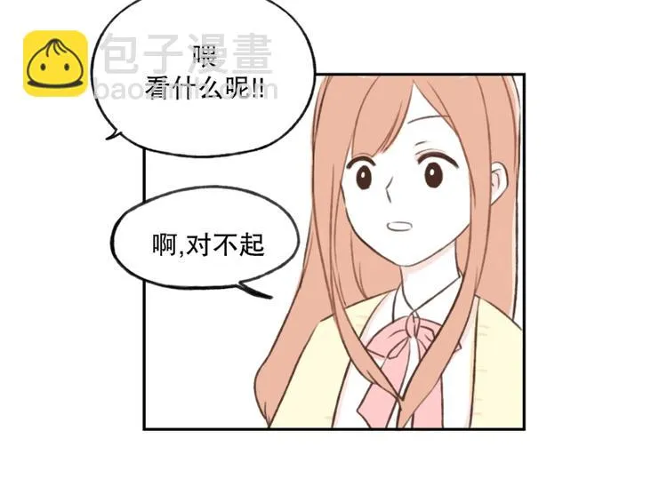 第2话 帅哥 第24页