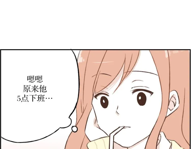 第2话 帅哥 第25页
