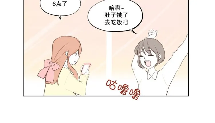第2话 帅哥 第28页