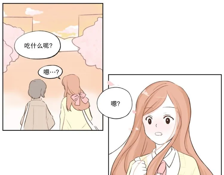 第2话 帅哥 第29页