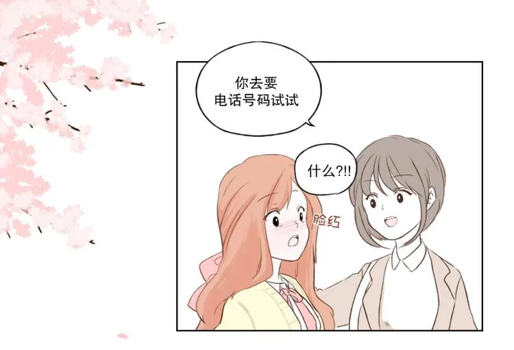 第2话 帅哥 第34页