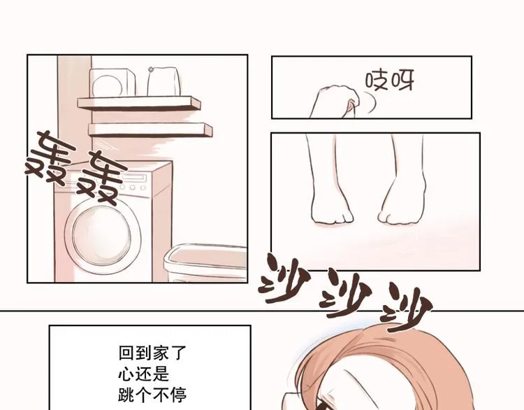第3话 好想靠近他 第1页