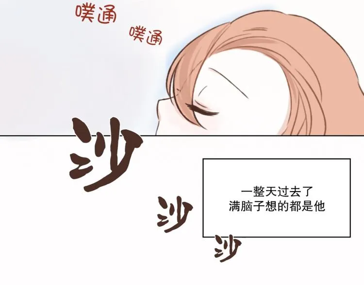 第3话 好想靠近他 第3页