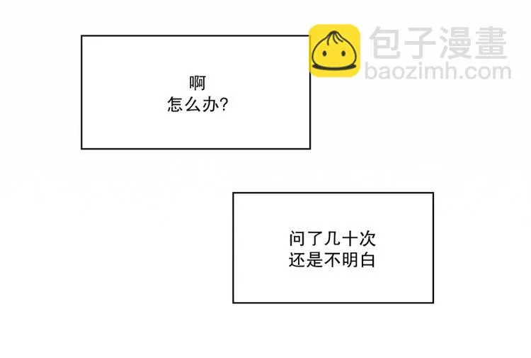 第3话 好想靠近他 第4页