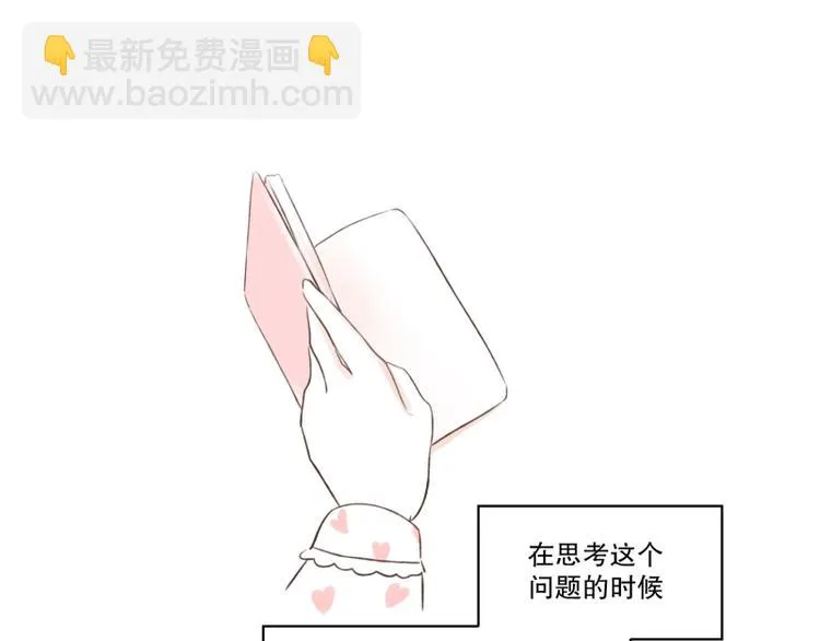 第3话 好想靠近他 第7页