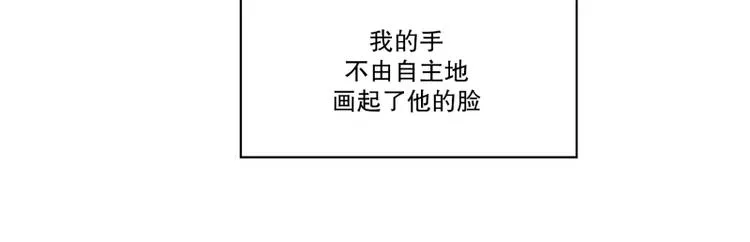 第3话 好想靠近他 第8页