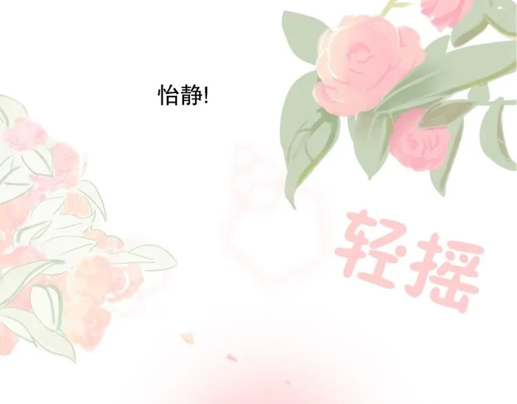 第3话 好想靠近他 第11页
