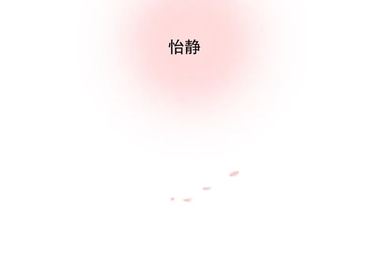 第3话 好想靠近他 第12页