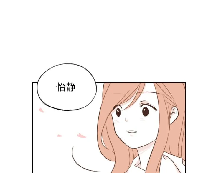 第3话 好想靠近他 第13页